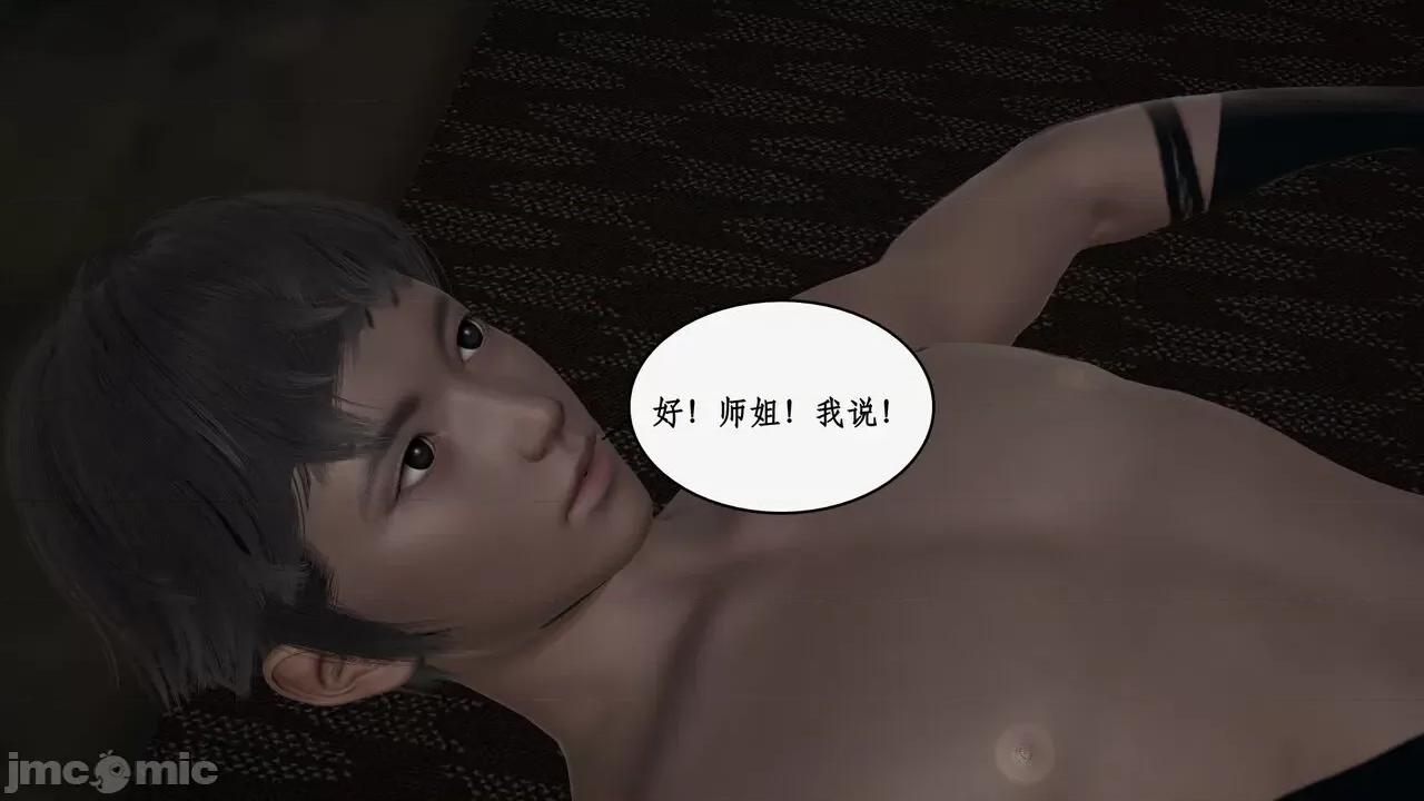 神州仙女录 [ytyty] 神州仙女录 07-11 第903页