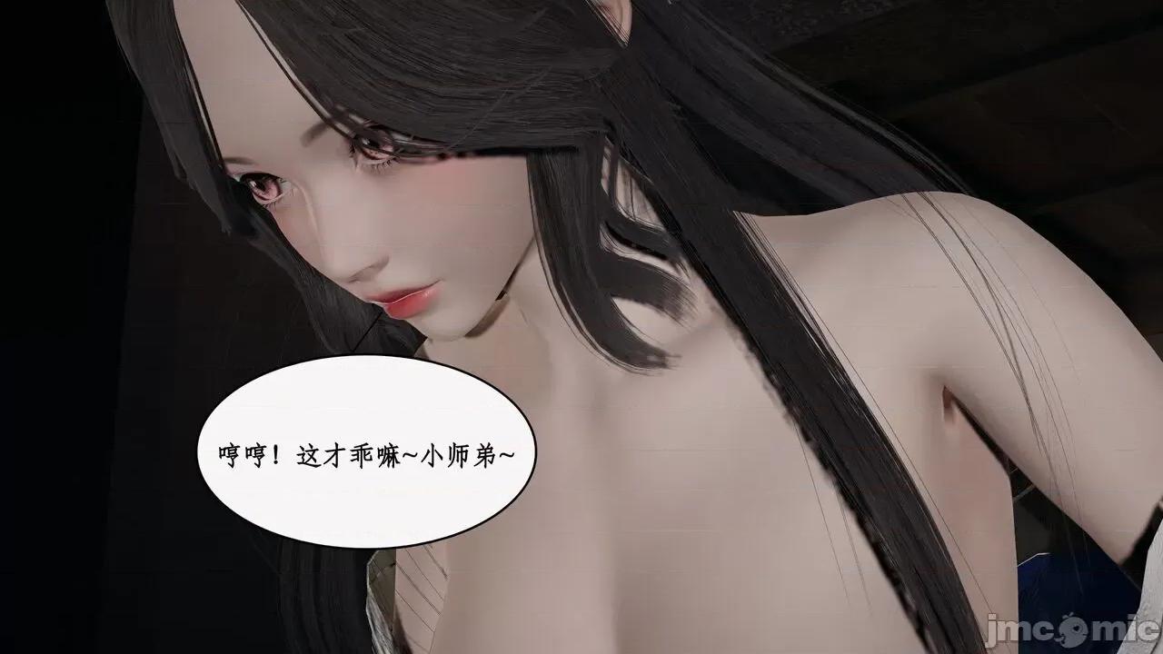 神州仙女录 [ytyty] 神州仙女录 07-11 第904页