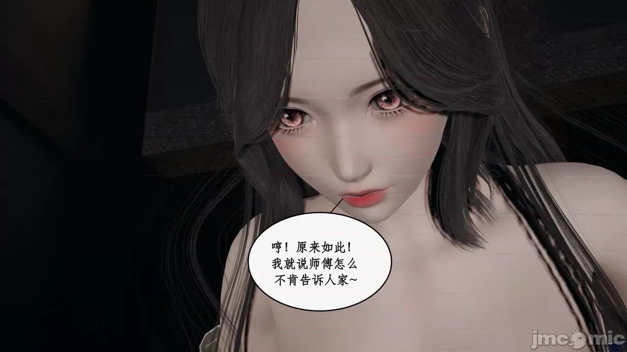 神州仙女录 [ytyty] 神州仙女录 07-11 第907页