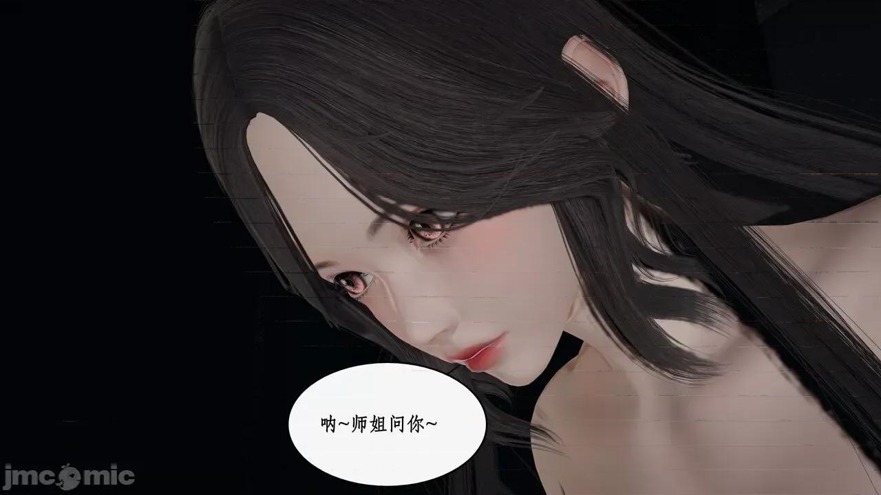 神州仙女录 [ytyty] 神州仙女录 07-11 第908页