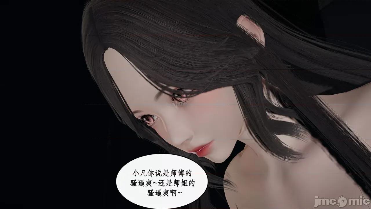 神州仙女录 [ytyty] 神州仙女录 07-11 第909页