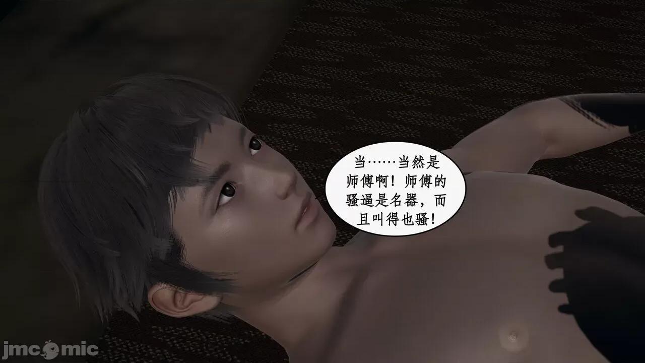 神州仙女录 [ytyty] 神州仙女录 07-11 第910页