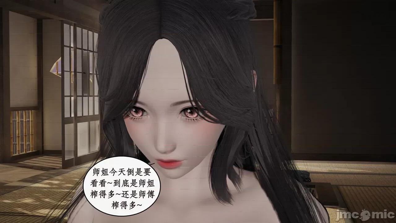 神州仙女录 [ytyty] 神州仙女录 07-11 第913页