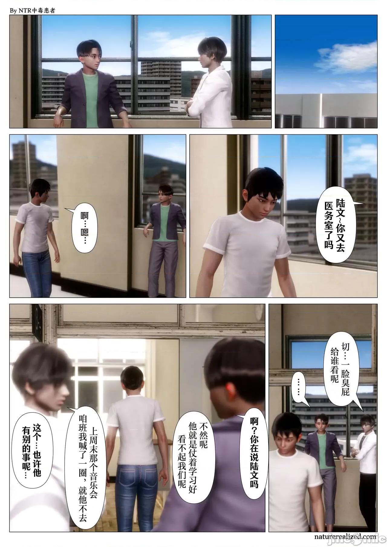 妈妈…变成了同学的淫母 [NTR中毒患者] 妈妈…变成了同学的淫母 第二章 第17页