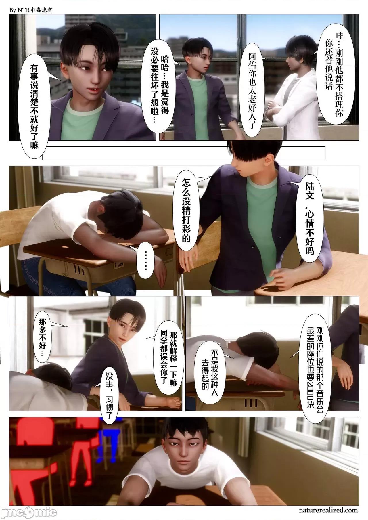 妈妈…变成了同学的淫母 [NTR中毒患者] 妈妈…变成了同学的淫母 第二章 第18页