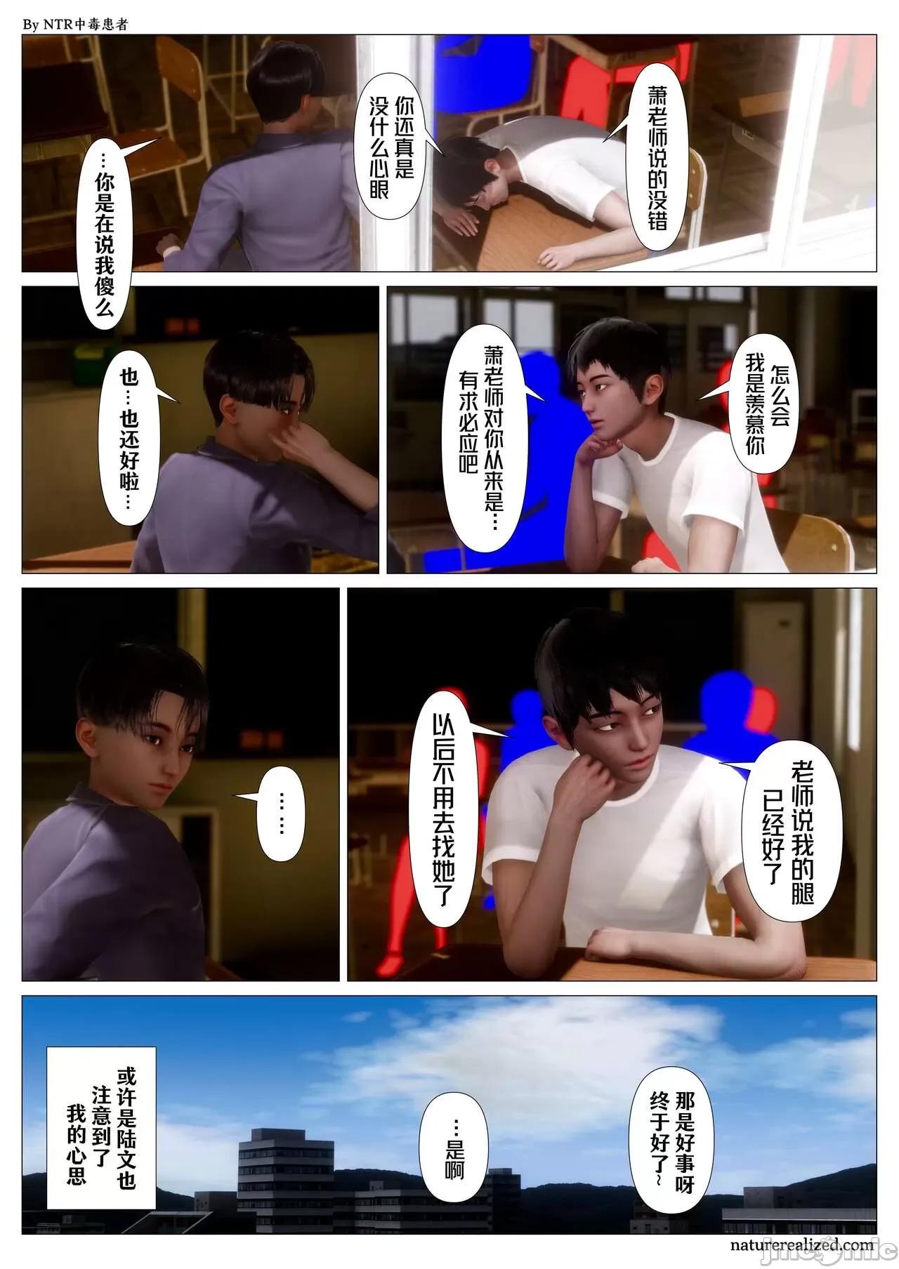 妈妈…变成了同学的淫母 [NTR中毒患者] 妈妈…变成了同学的淫母 第二章 第19页