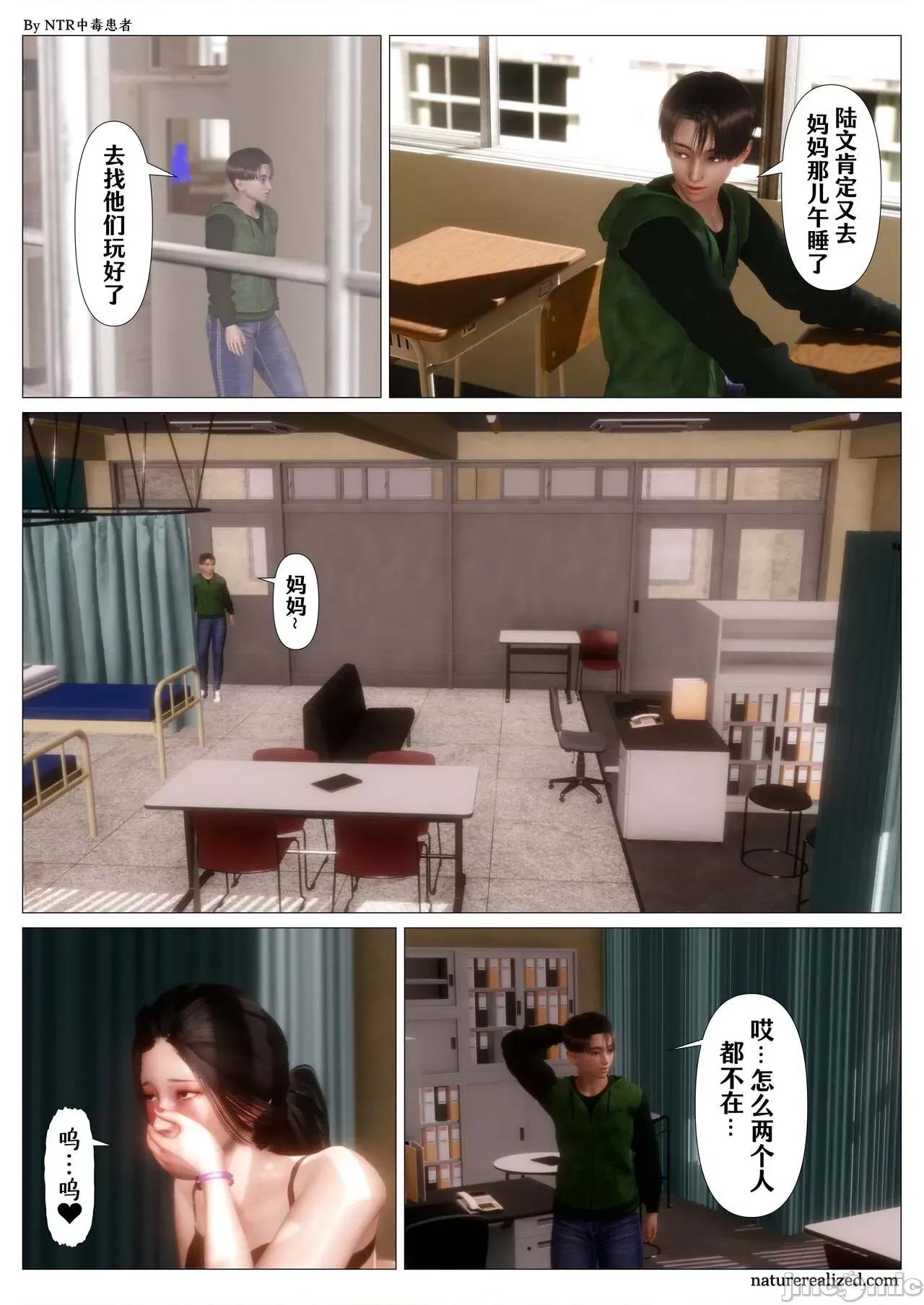 妈妈…变成了同学的淫母 [NTR中毒患者] 妈妈…变成了同学的淫母 第二章 第56页