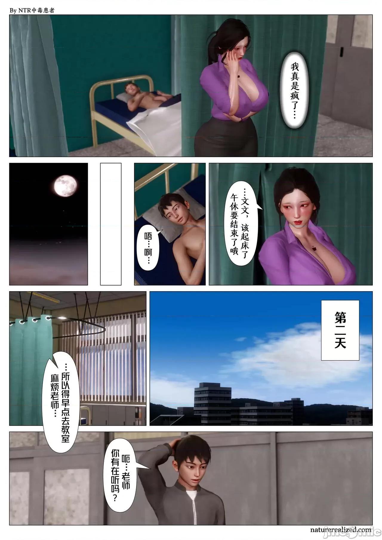 妈妈…变成了同学的淫母 [NTR中毒患者] 妈妈…变成了同学的淫母 03 第6页