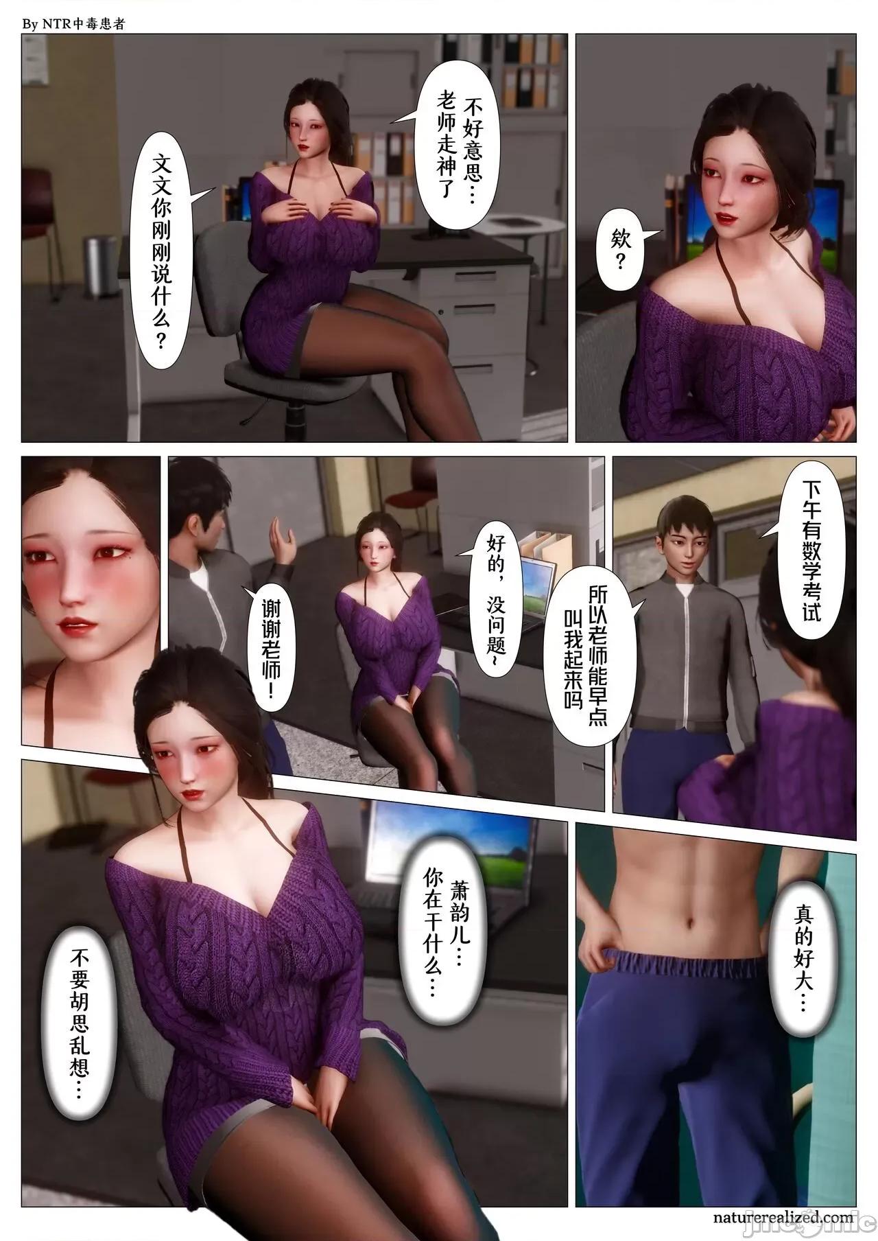 妈妈…变成了同学的淫母 [NTR中毒患者] 妈妈…变成了同学的淫母 03 第7页