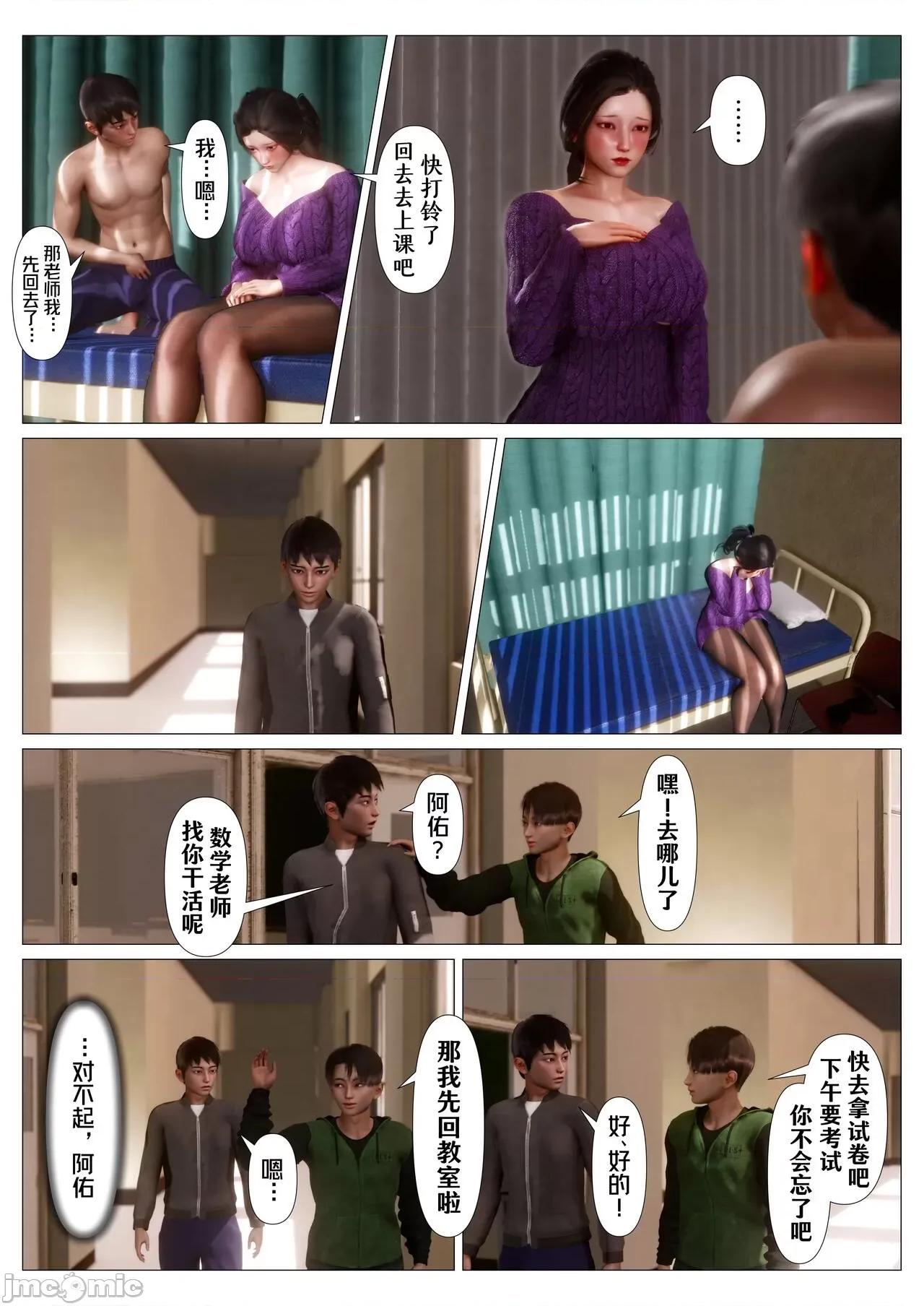 妈妈…变成了同学的淫母 [NTR中毒患者] 妈妈…变成了同学的淫母 03 第17页