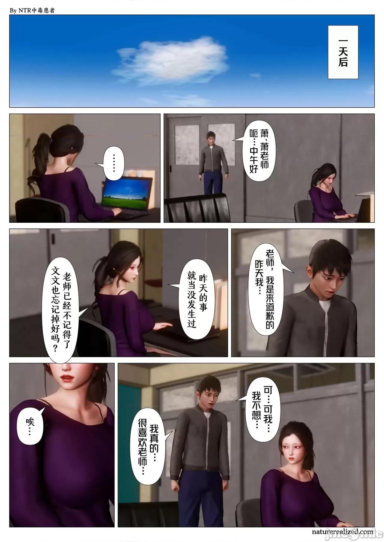 妈妈…变成了同学的淫母 [NTR中毒患者] 妈妈…变成了同学的淫母 03 第18页
