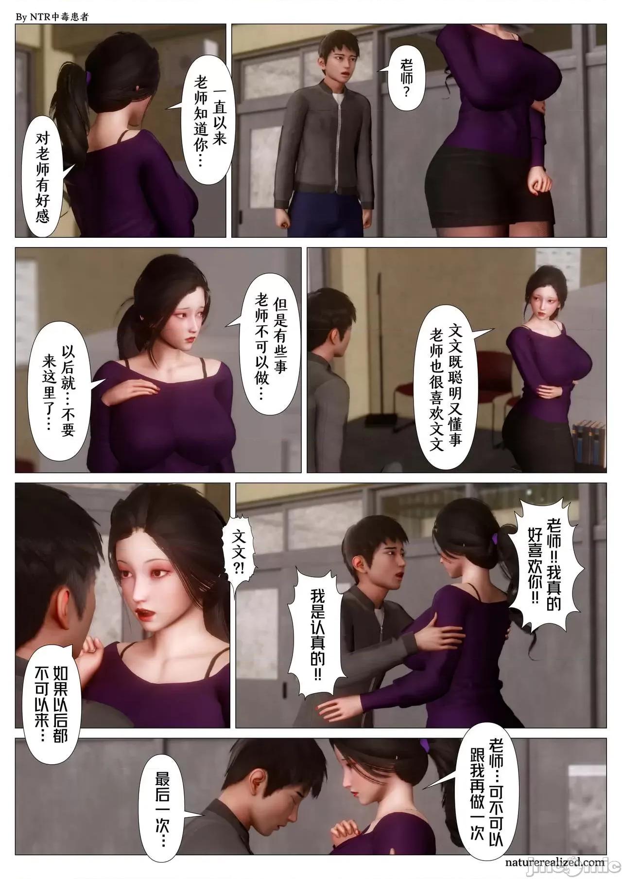 妈妈…变成了同学的淫母 [NTR中毒患者] 妈妈…变成了同学的淫母 03 第19页