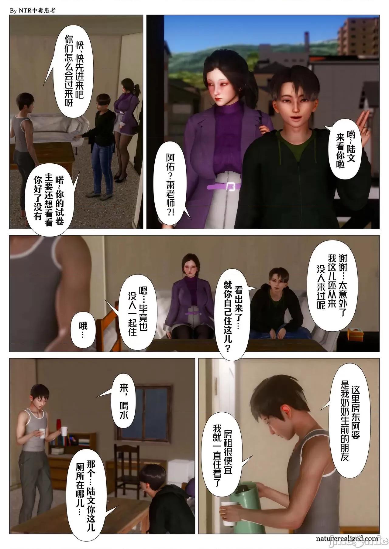 妈妈…变成了同学的淫母 [NTR中毒患者] 妈妈…变成了同学的淫母 03 第40页