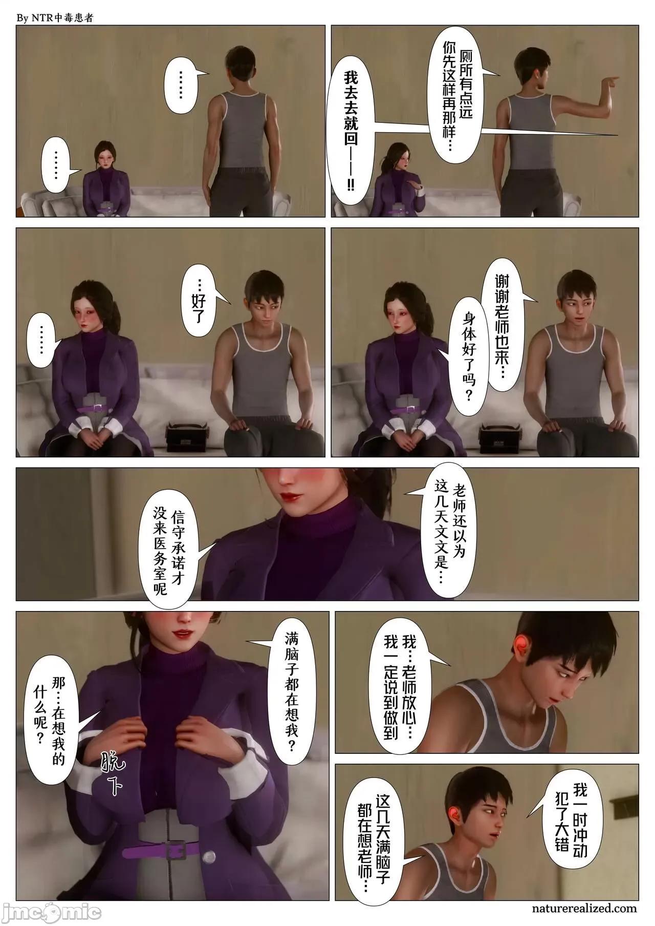 妈妈…变成了同学的淫母 [NTR中毒患者] 妈妈…变成了同学的淫母 03 第41页