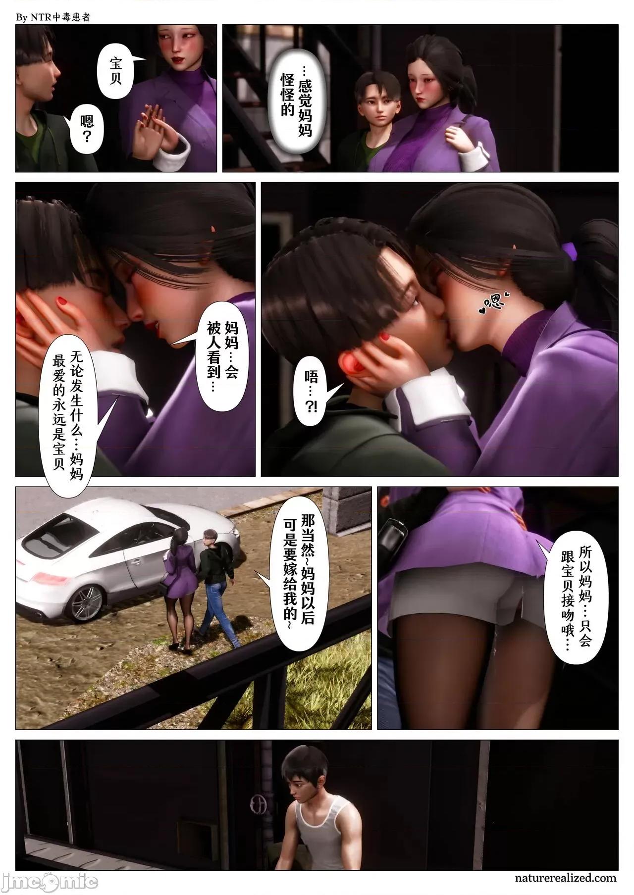 妈妈…变成了同学的淫母 [NTR中毒患者] 妈妈…变成了同学的淫母 03 第55页