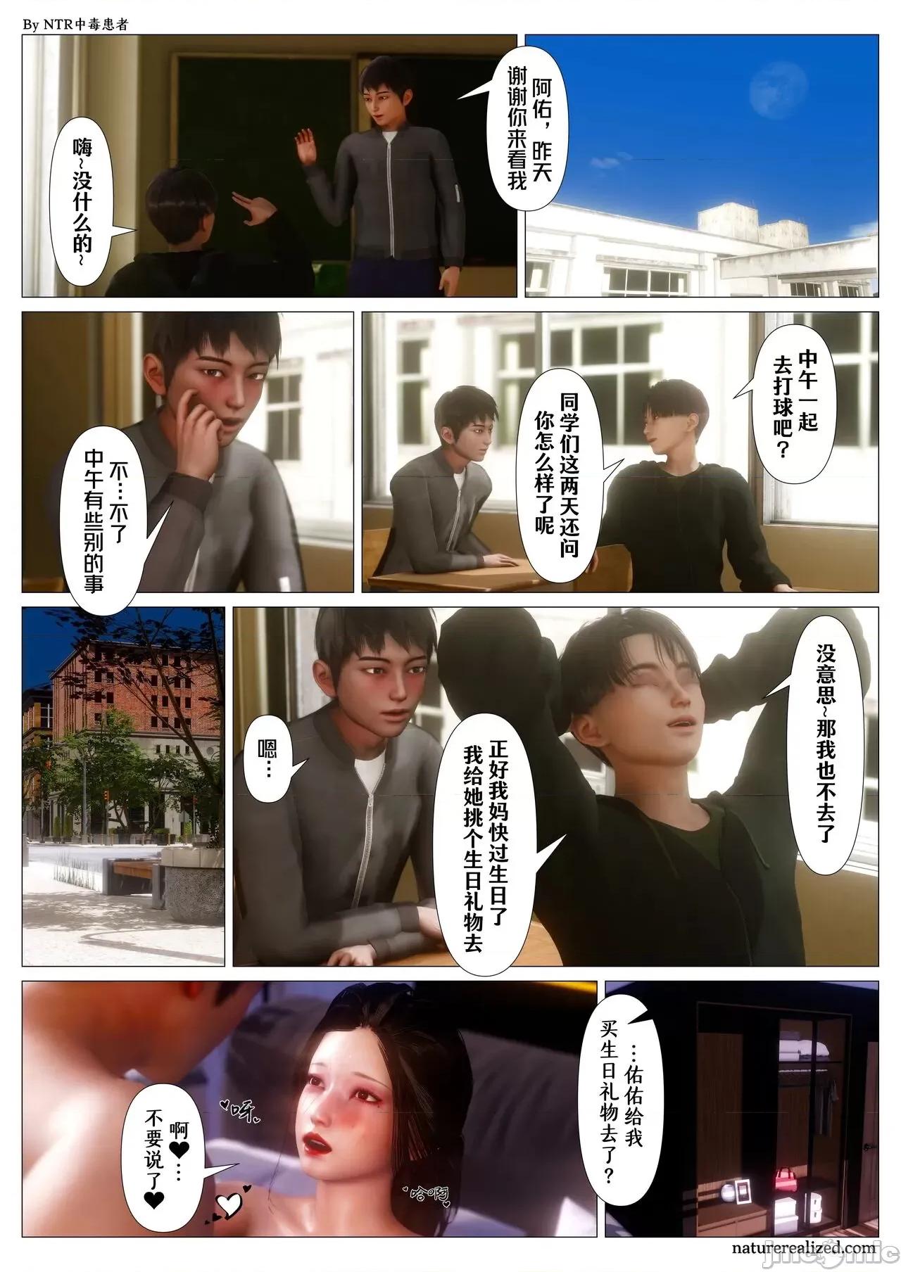 妈妈…变成了同学的淫母 [NTR中毒患者] 妈妈…变成了同学的淫母 03 第56页