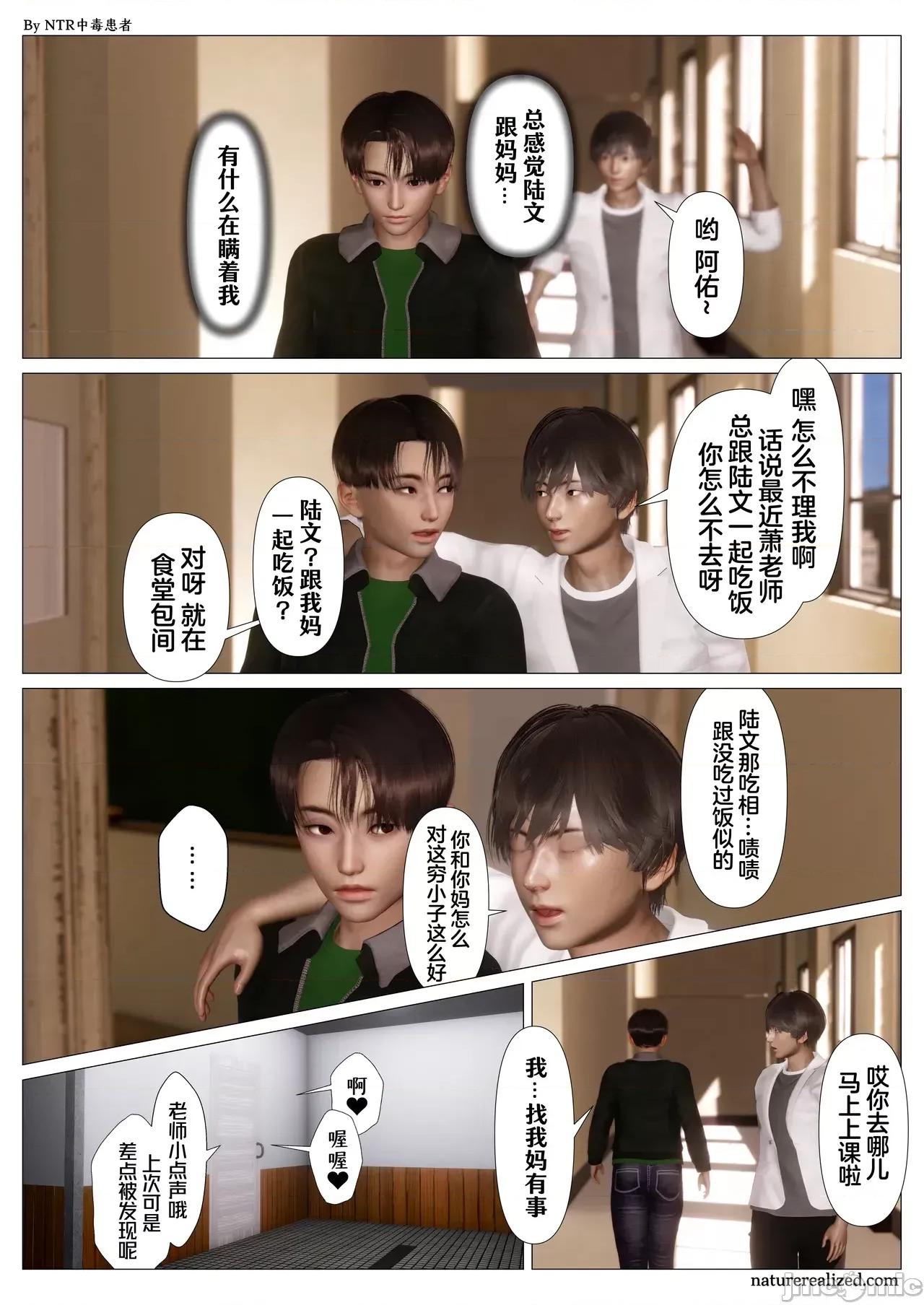 妈妈…变成了同学的淫母 [NTR中毒患者] 妈妈…变成了同学的淫母 04 第6页