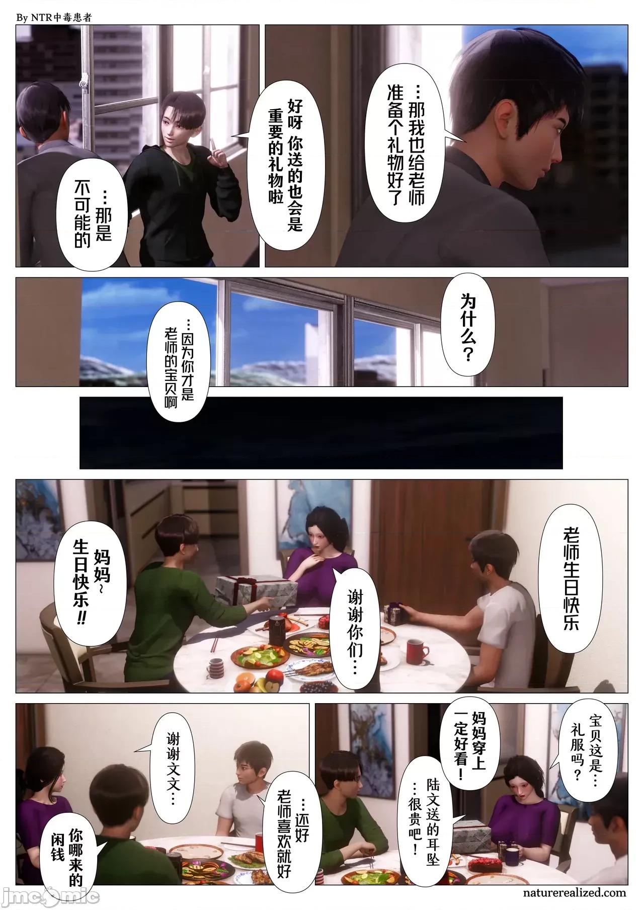 妈妈…变成了同学的淫母 [NTR中毒患者] 妈妈…变成了同学的淫母 04 第41页