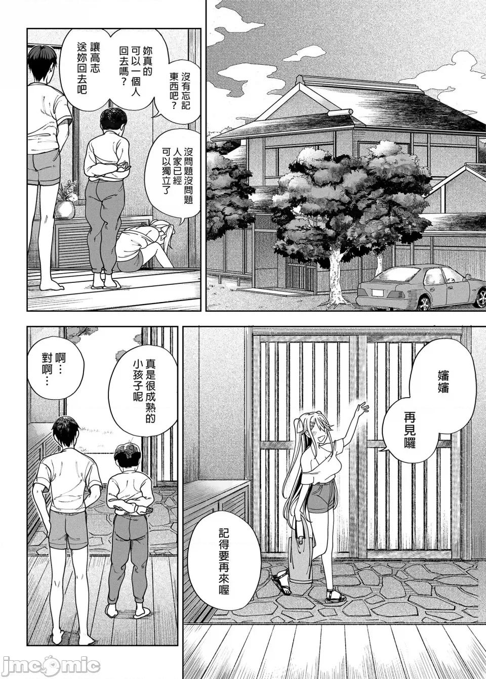 放浪表妹来我家! 放浪表妹来我家! [カマボコ工房 (釜ボコ)] メスガキがヤッてきたっ!! [中国翻译] [无修正] [DL版] 第77页