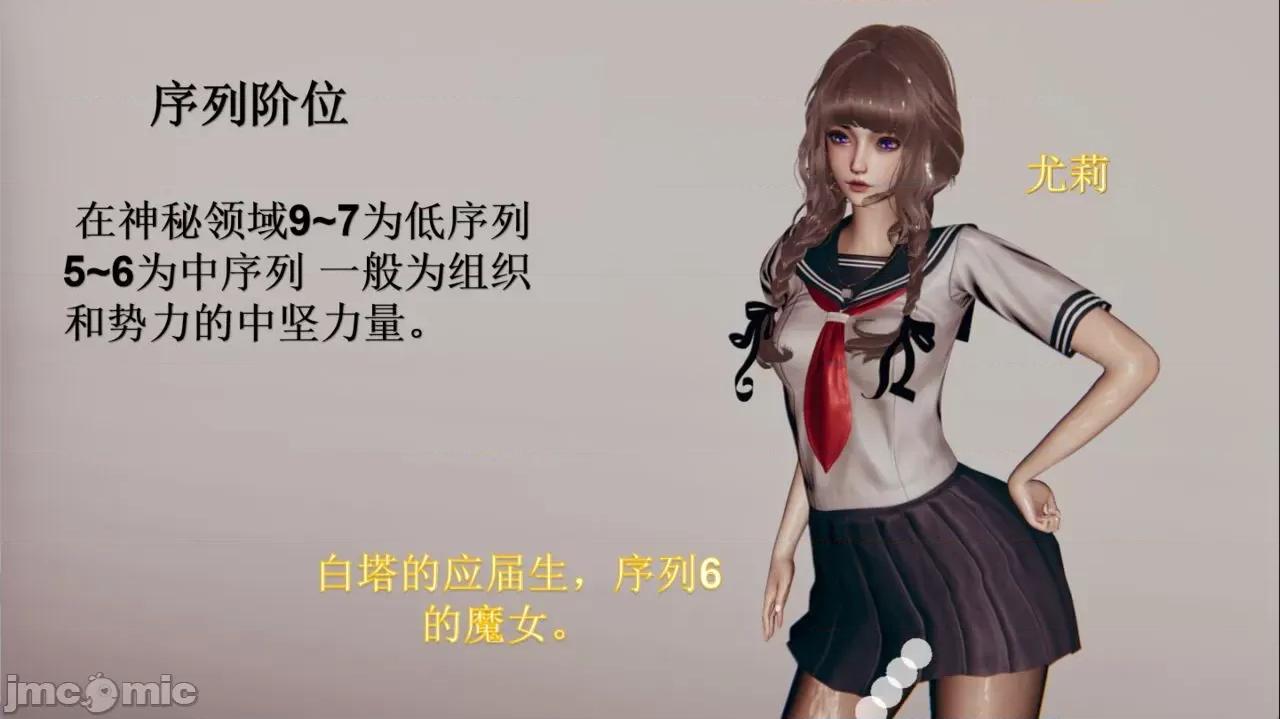 穹渊之下 穹渊之下 01 [阿巴阿巴] 第176页