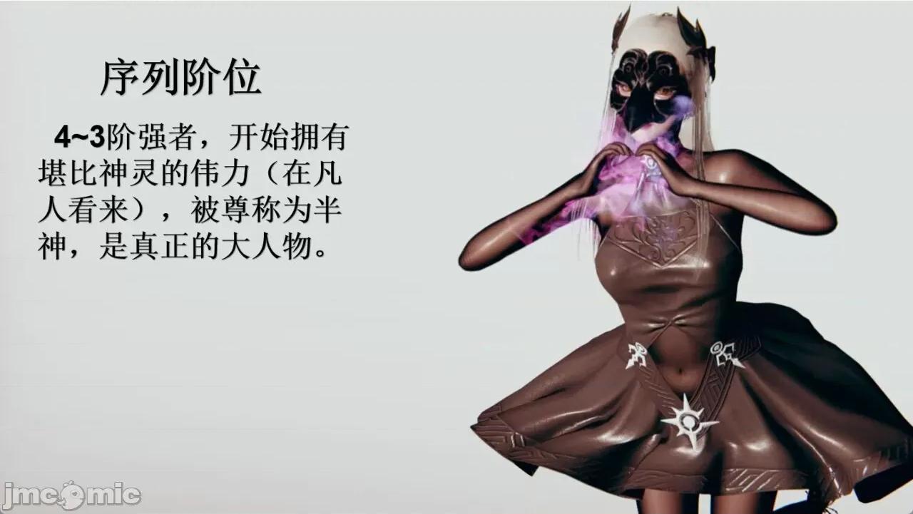 穹渊之下 穹渊之下 01 [阿巴阿巴] 第177页