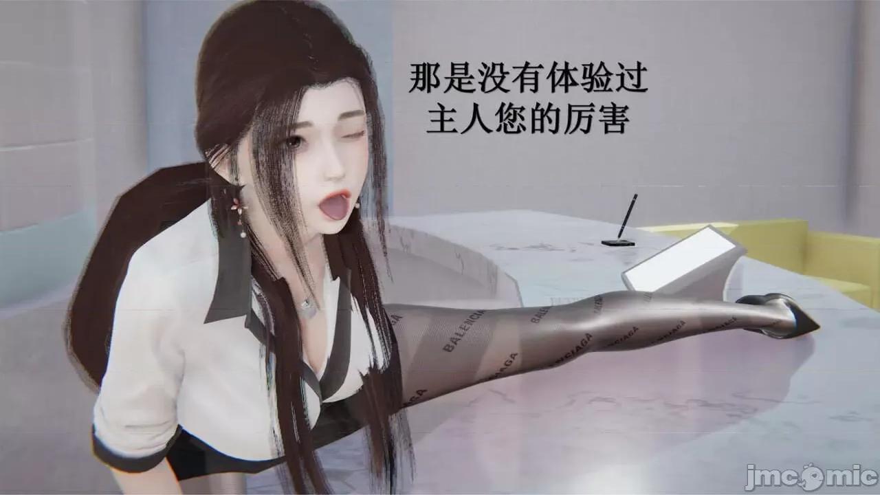 穹渊之下 穹渊之下 2 第14页