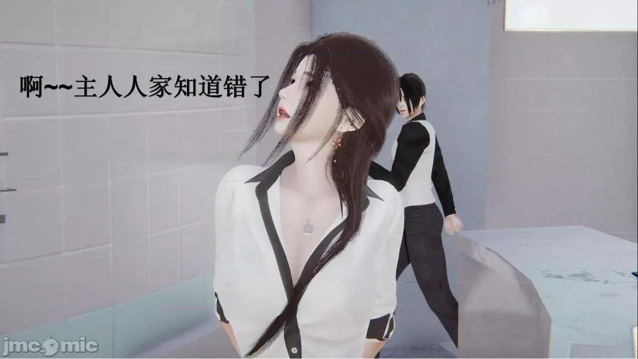 穹渊之下 穹渊之下 2 第16页