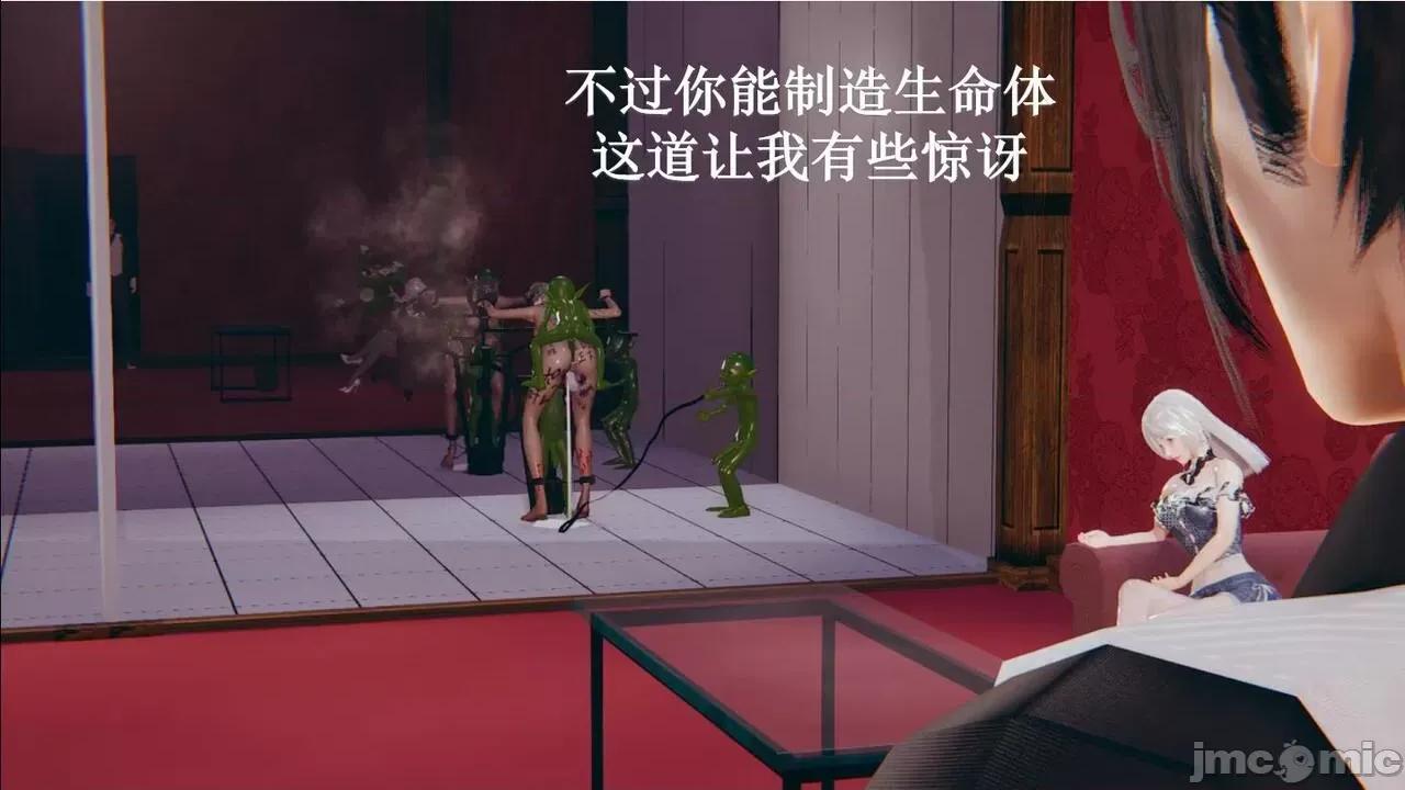 穹渊之下 穹渊之下 2 第82页