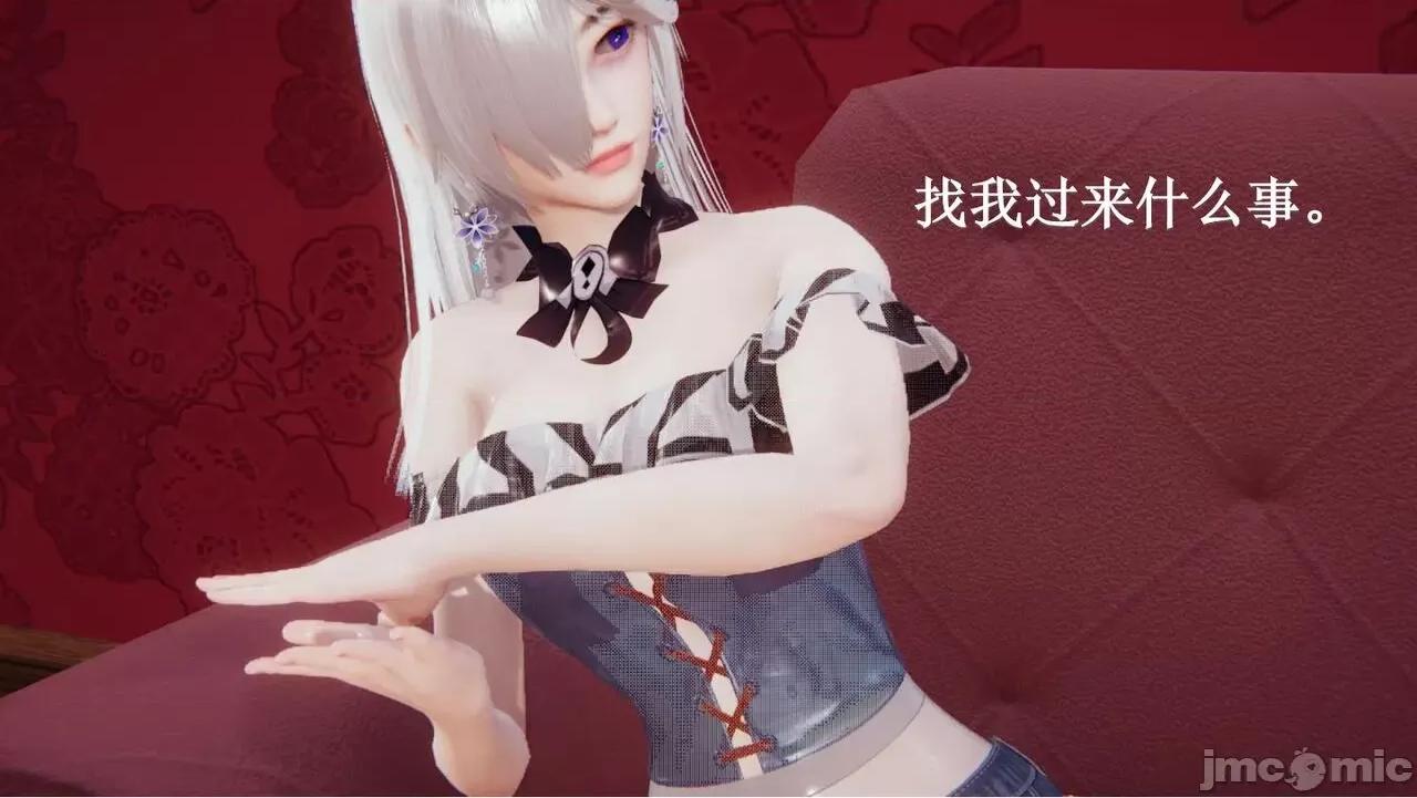 穹渊之下 穹渊之下 2 第84页