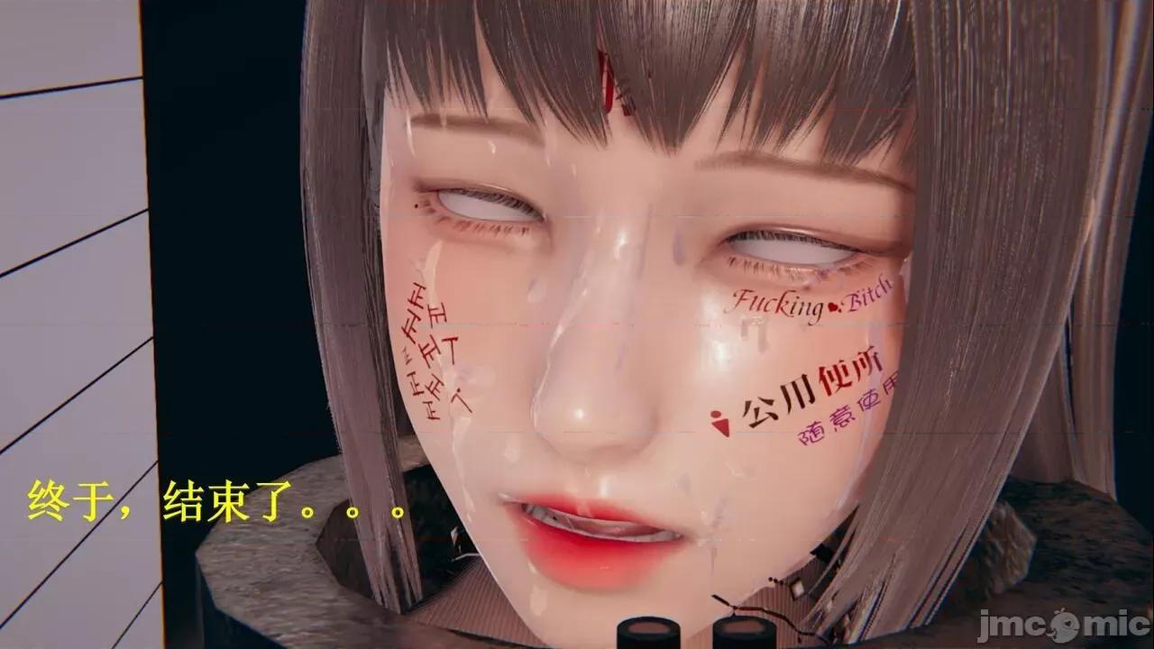 穹渊之下 穹渊之下 2 第87页
