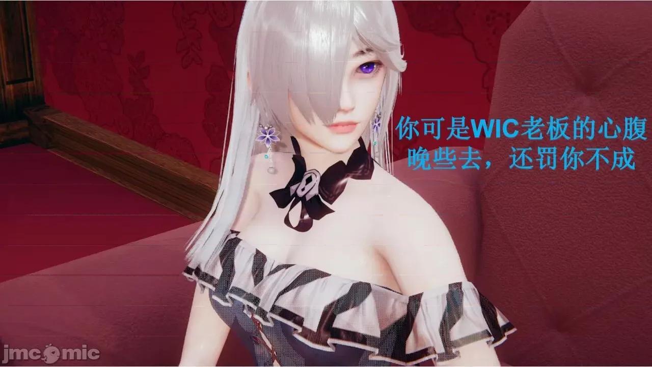 穹渊之下 穹渊之下 2 第90页