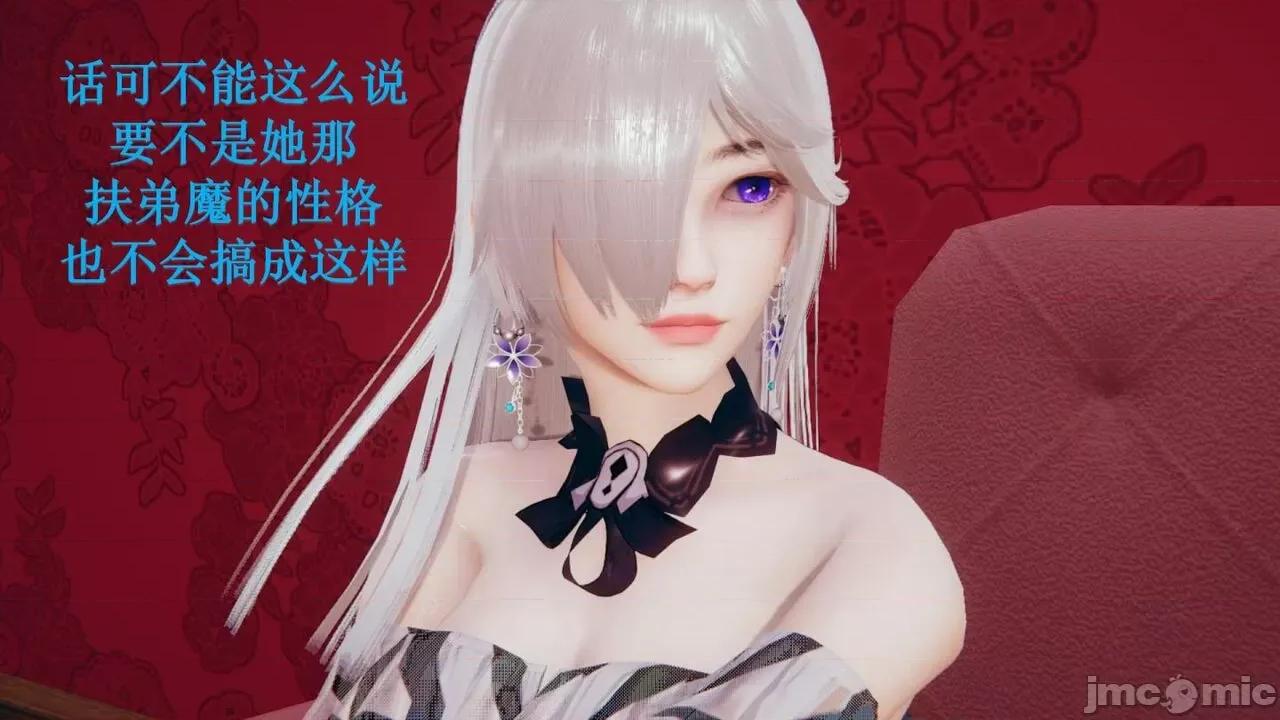 穹渊之下 穹渊之下 2 第95页