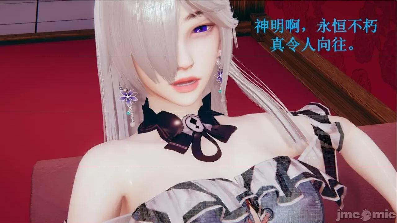 穹渊之下 穹渊之下 2 第105页