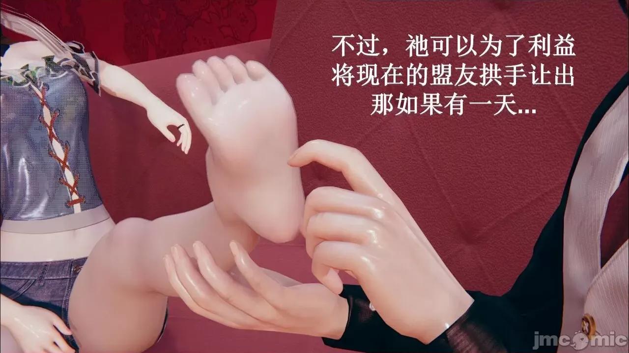 穹渊之下 穹渊之下 2 第106页