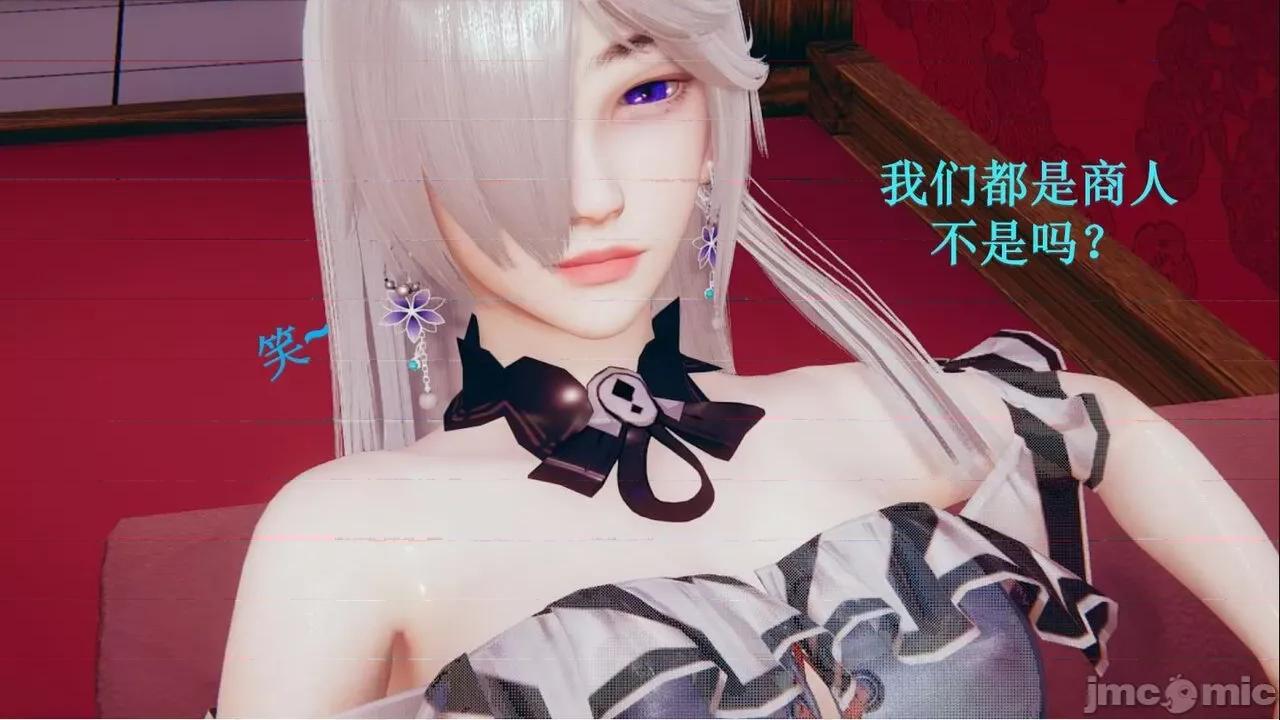 穹渊之下 穹渊之下 2 第108页