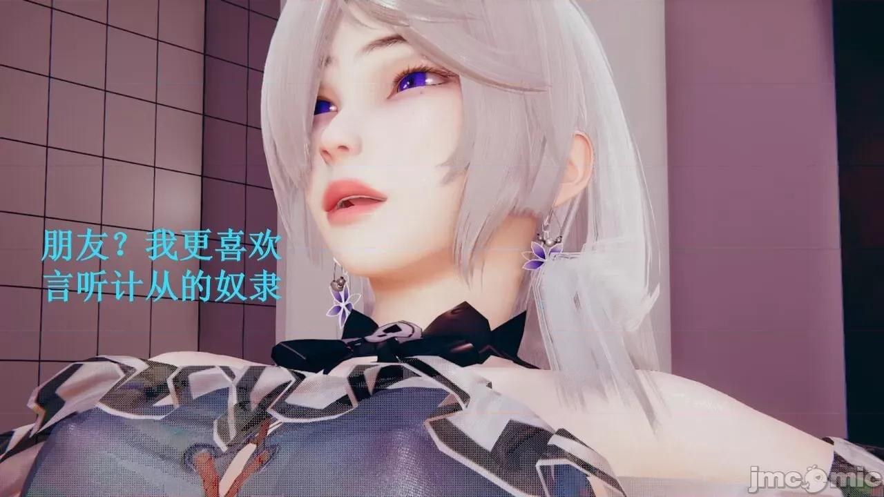 穹渊之下 穹渊之下 2 第111页