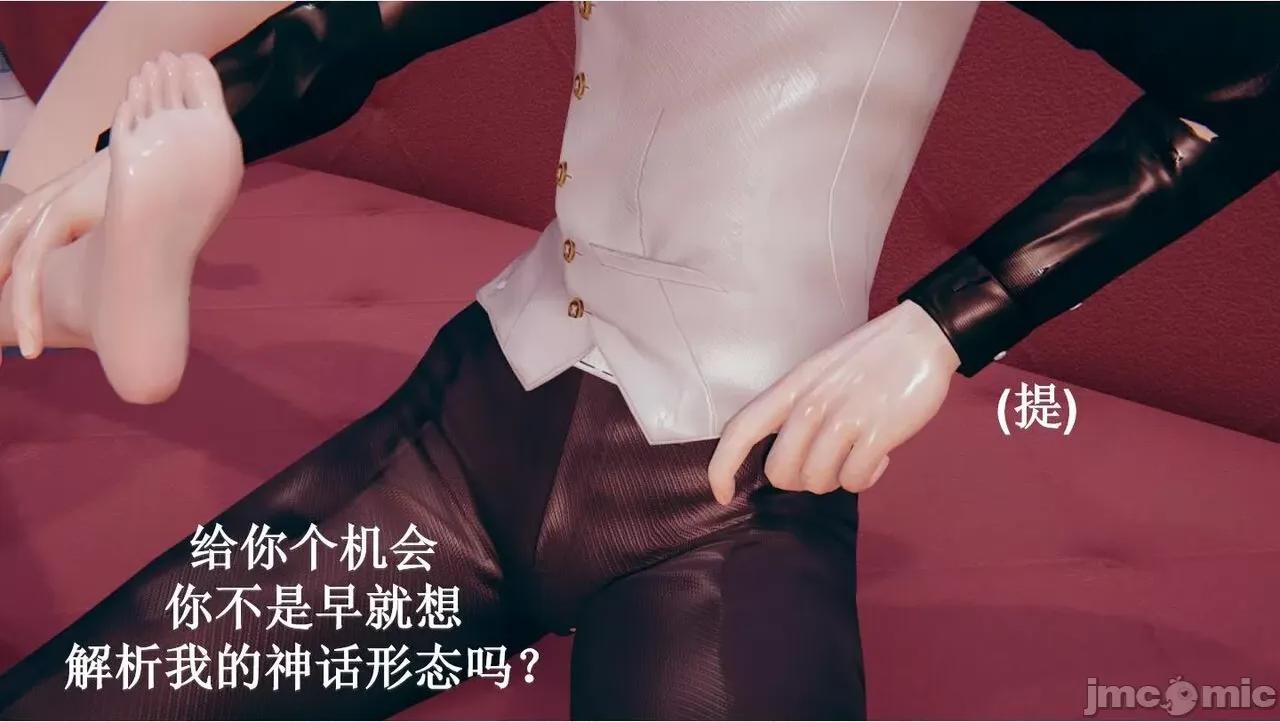 穹渊之下 穹渊之下 2 第112页