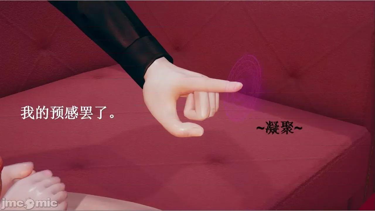 穹渊之下 穹渊之下 2 第121页