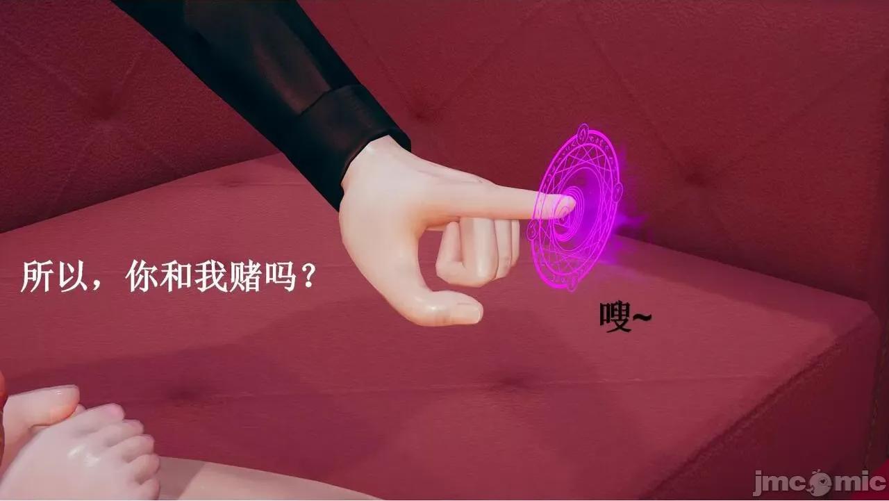 穹渊之下 穹渊之下 2 第122页