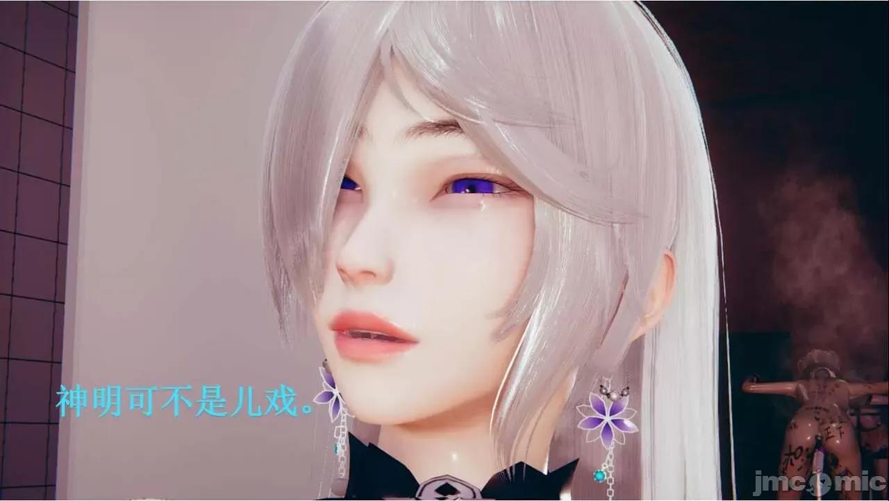 穹渊之下 穹渊之下 2 第127页
