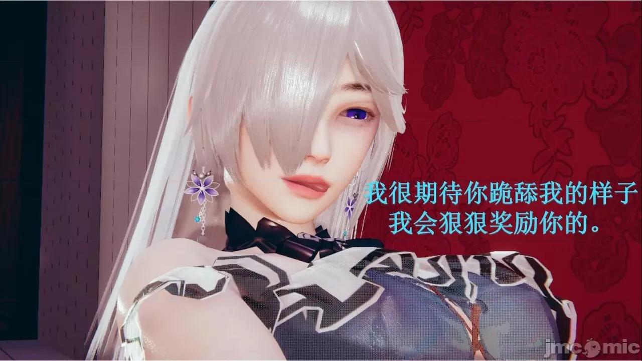 穹渊之下 穹渊之下 2 第128页