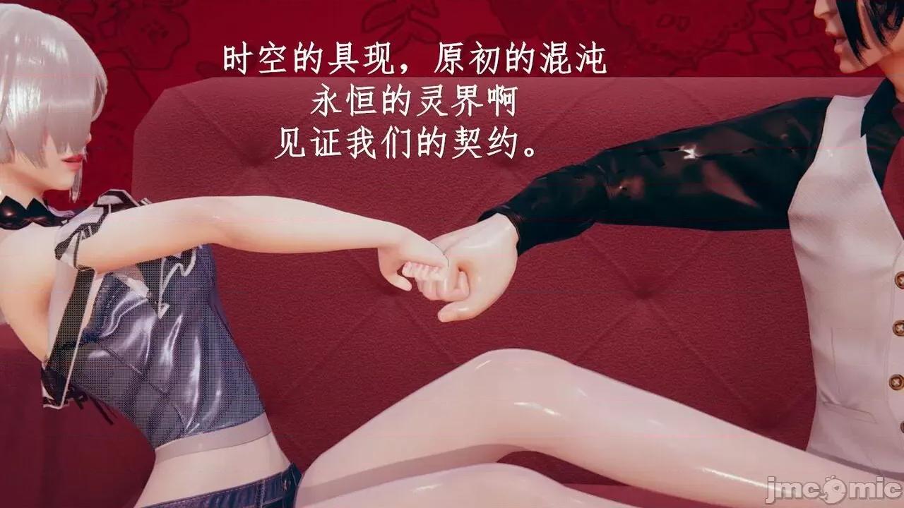 穹渊之下 穹渊之下 2 第130页