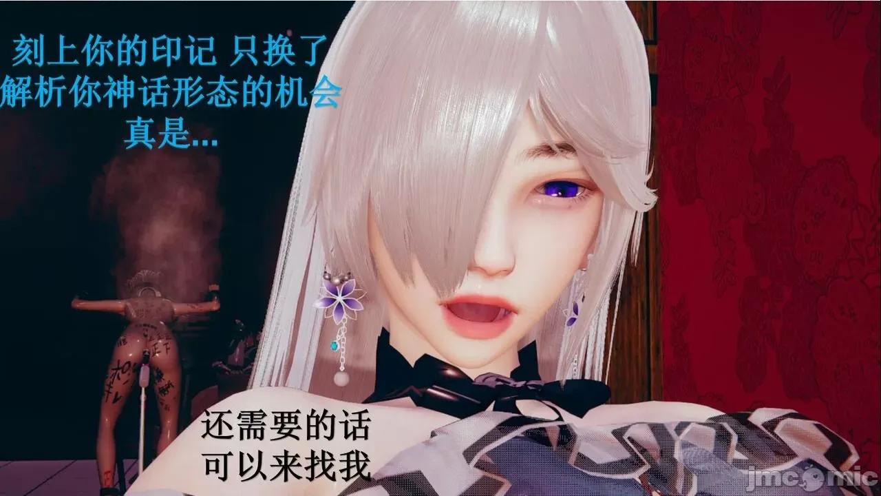 穹渊之下 穹渊之下 2 第138页