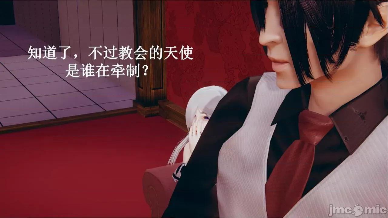 穹渊之下 穹渊之下 2 第154页