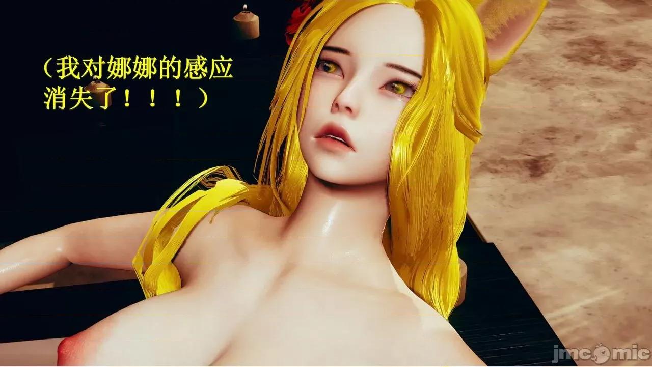 穹渊之下 穹渊之下 2 第160页