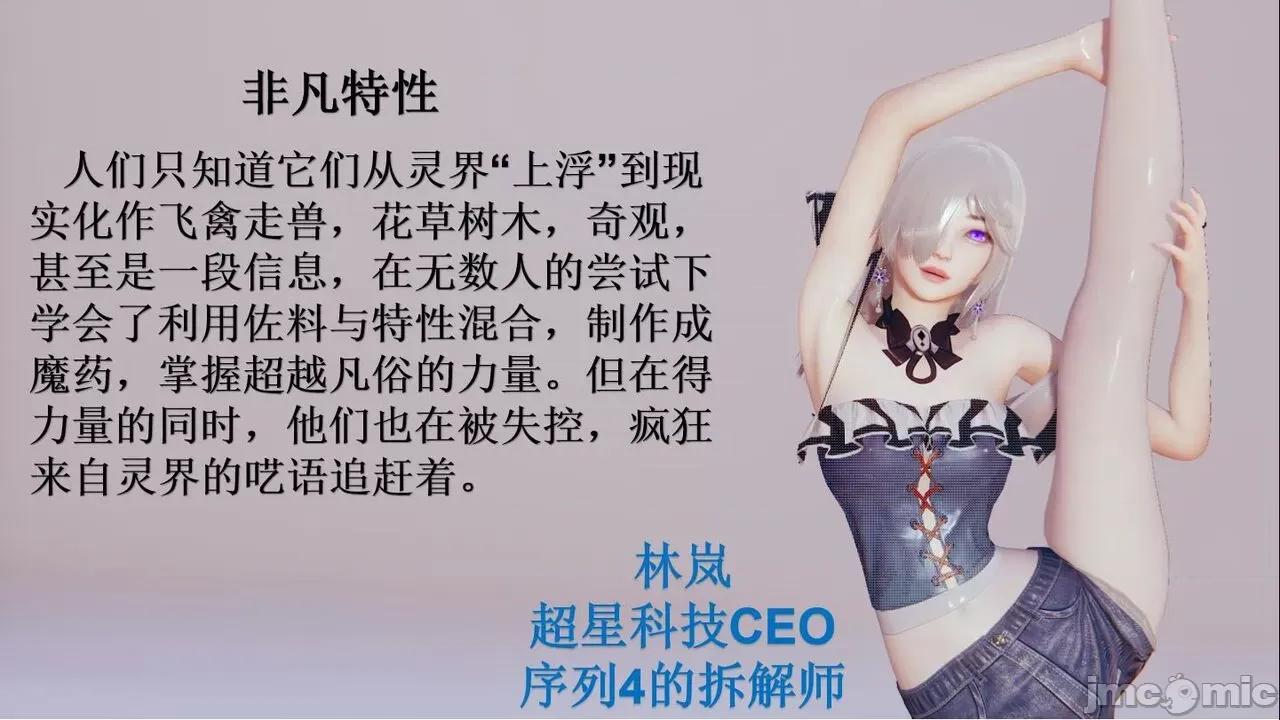 穹渊之下 穹渊之下 2 第170页
