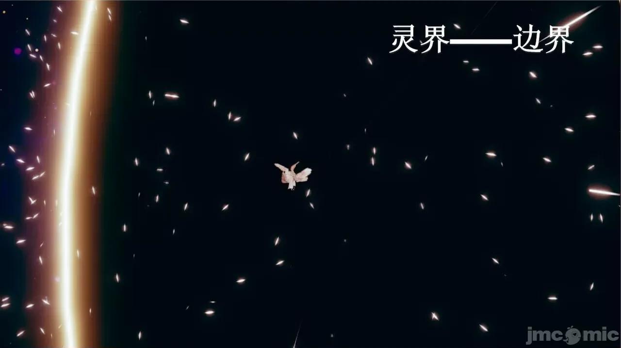 穹渊之下 穹渊之下 3-4 第3页