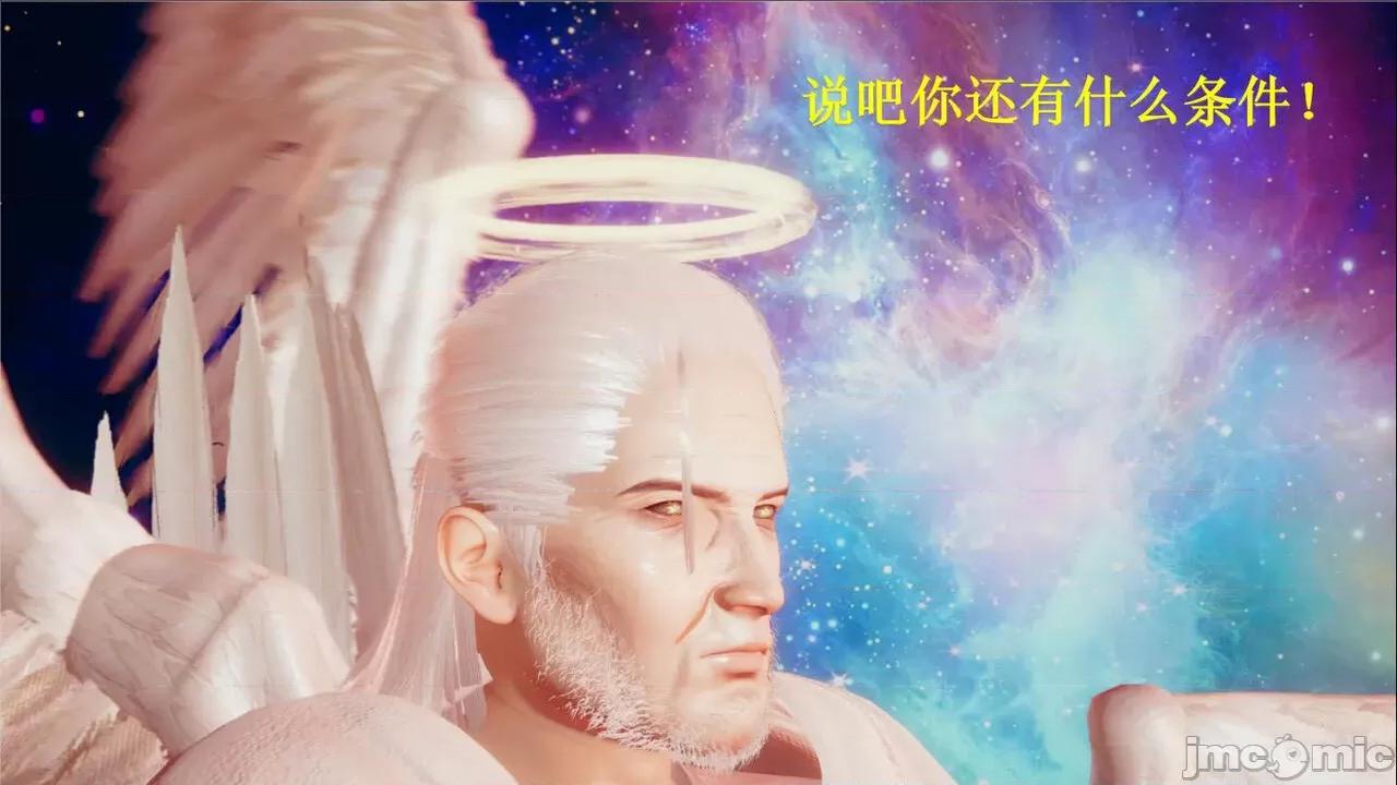 穹渊之下 穹渊之下 3-4 第11页