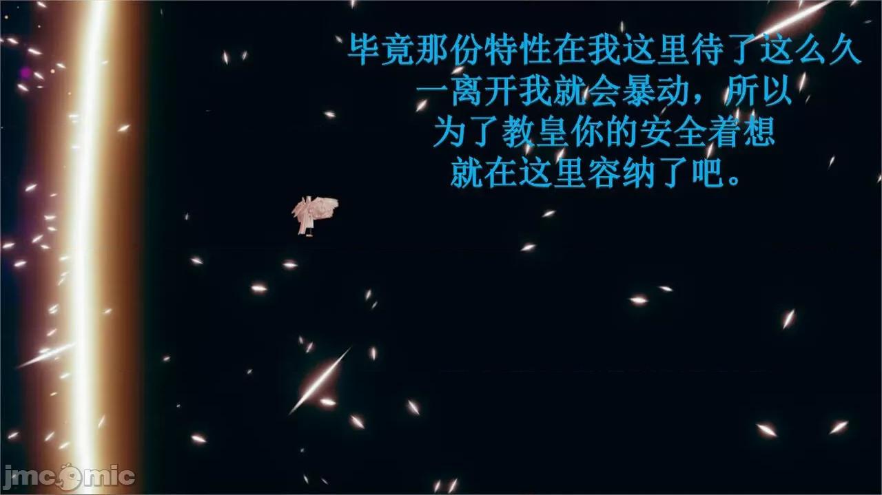 穹渊之下 穹渊之下 3-4 第13页