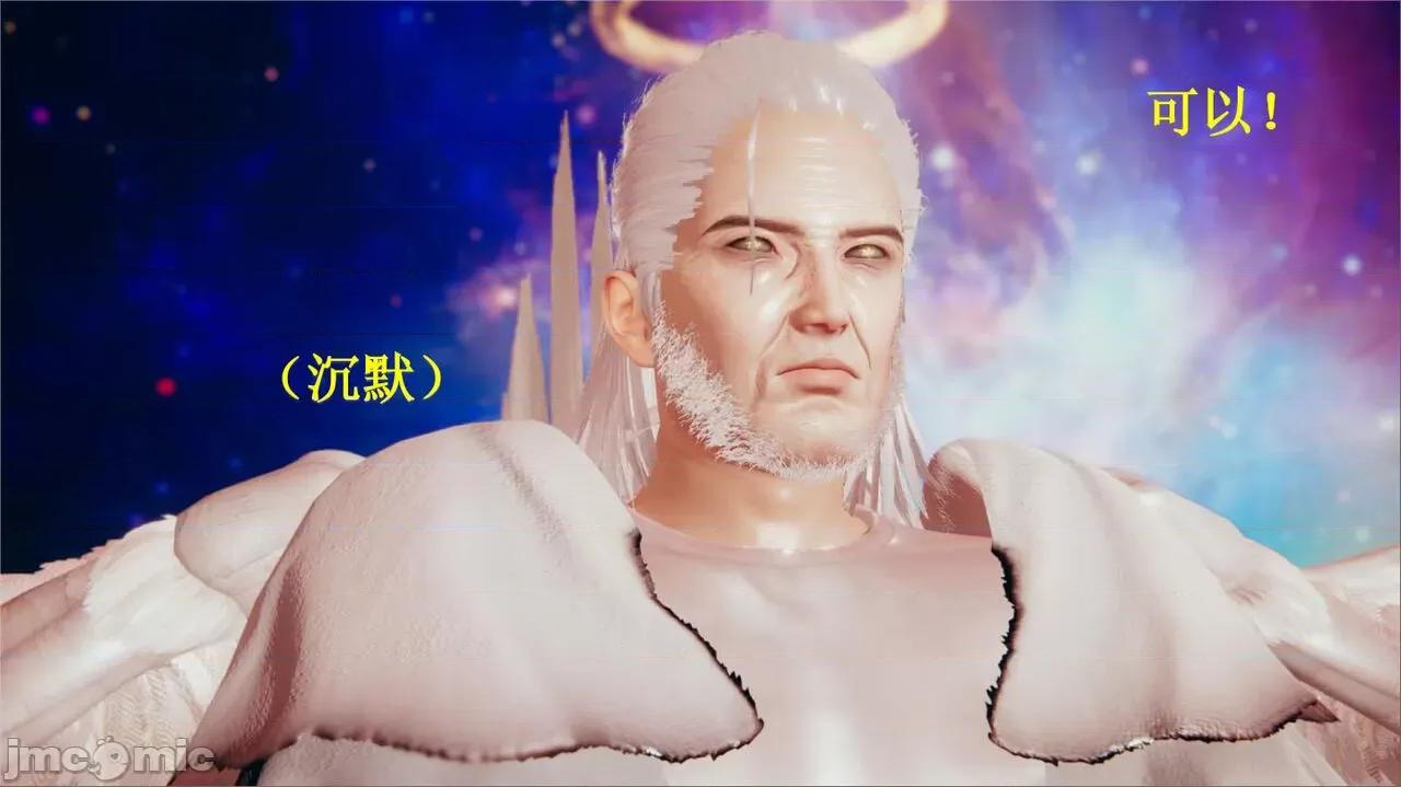 穹渊之下 穹渊之下 3-4 第14页